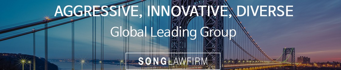 Song Law Firm LLC cover image
