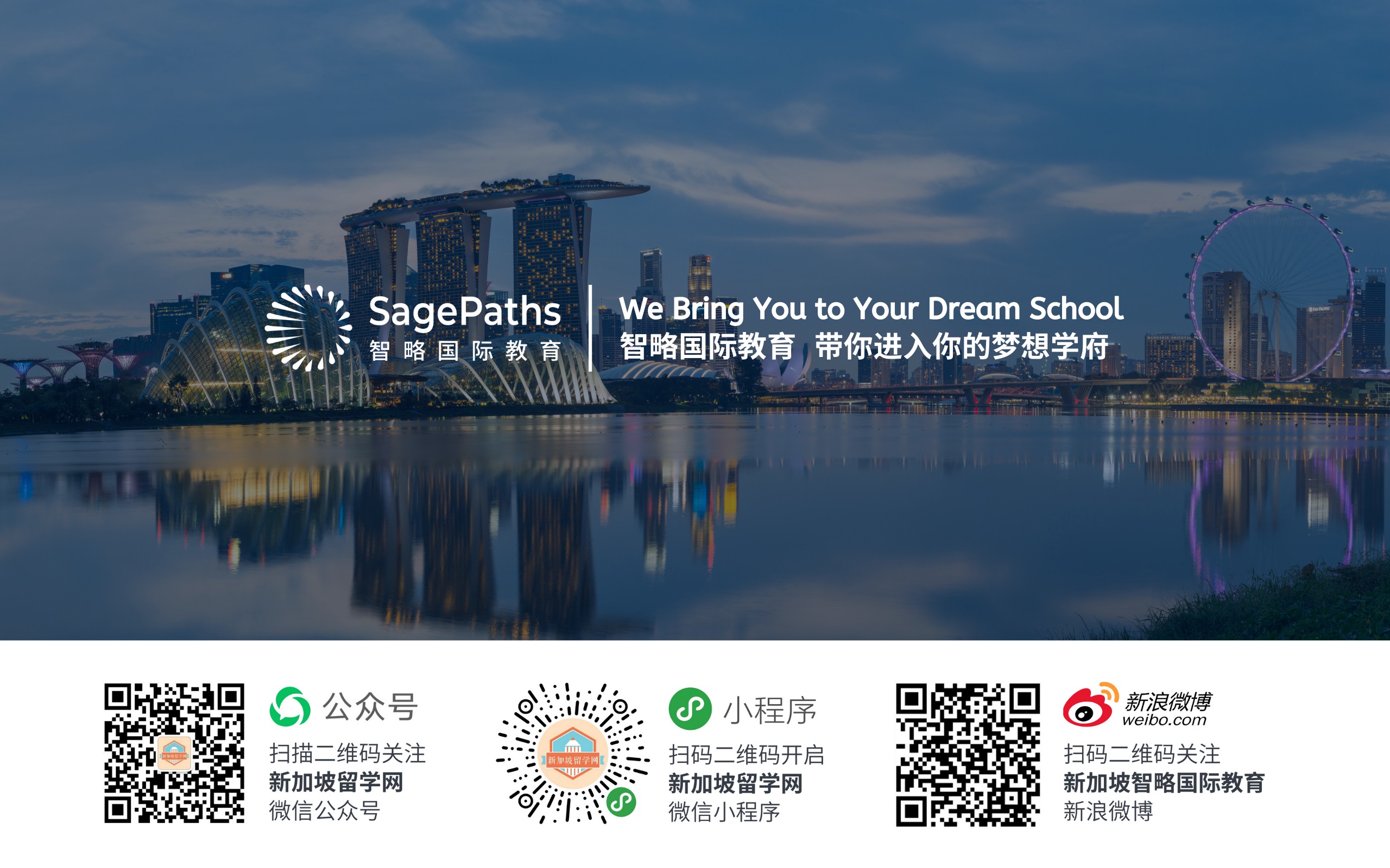 SagePaths Global Education cover image