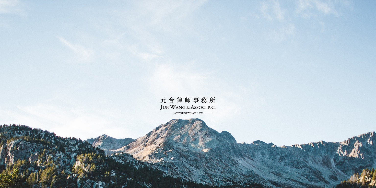 Jun Wang & Associates, P.C. cover image